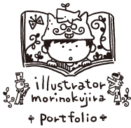 イラストレーター森のくじらの絵本 児童書 イラストなどなどね 絵本 月刊絵本 イラストレーター森のくじらの絵本 児童書 イラストなどなどね 絵本 月刊絵本