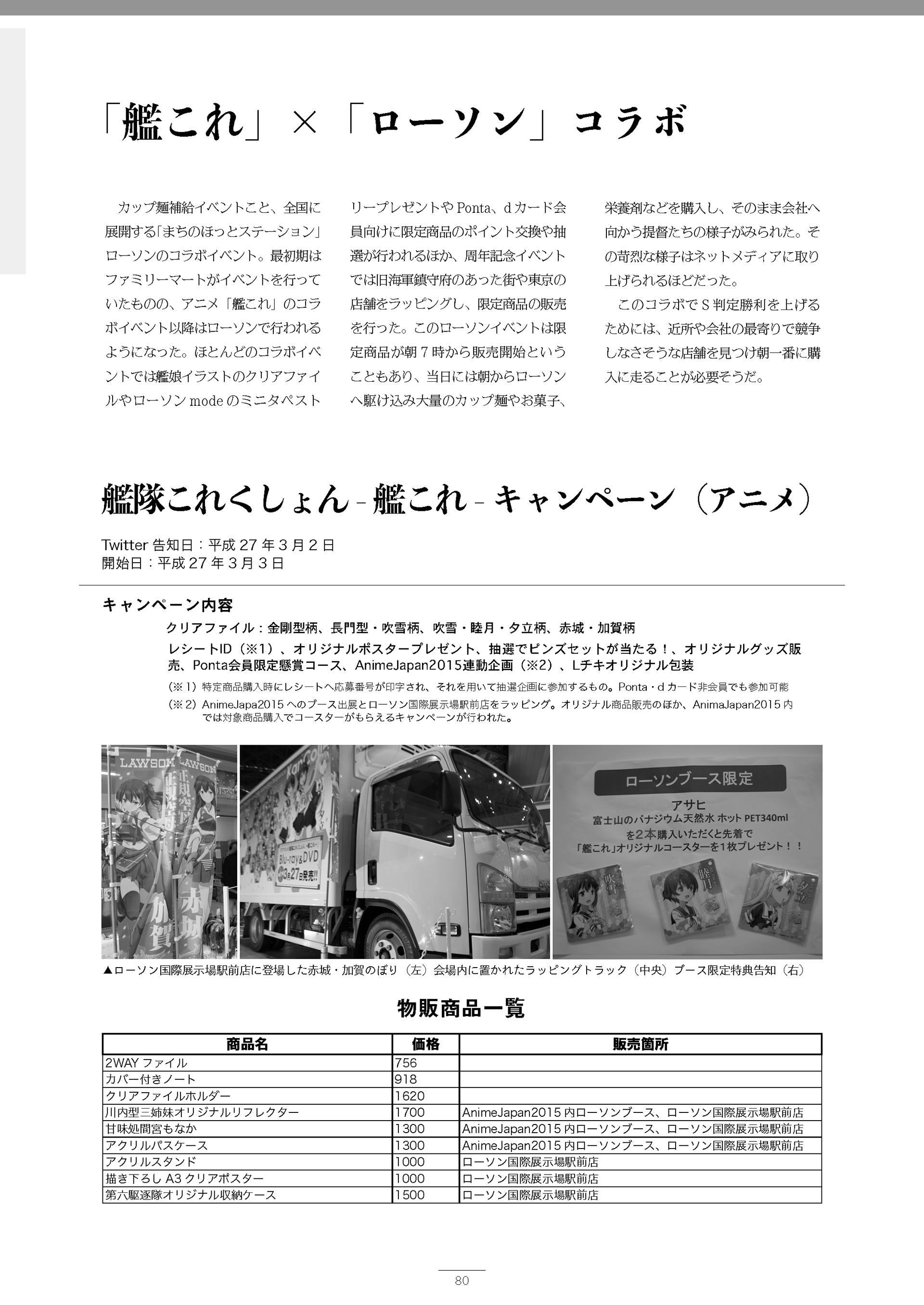 外加ん賀屋 平成 艦これ リアルイベント史 外加ん賀屋 平成 艦これ リアルイベント史
