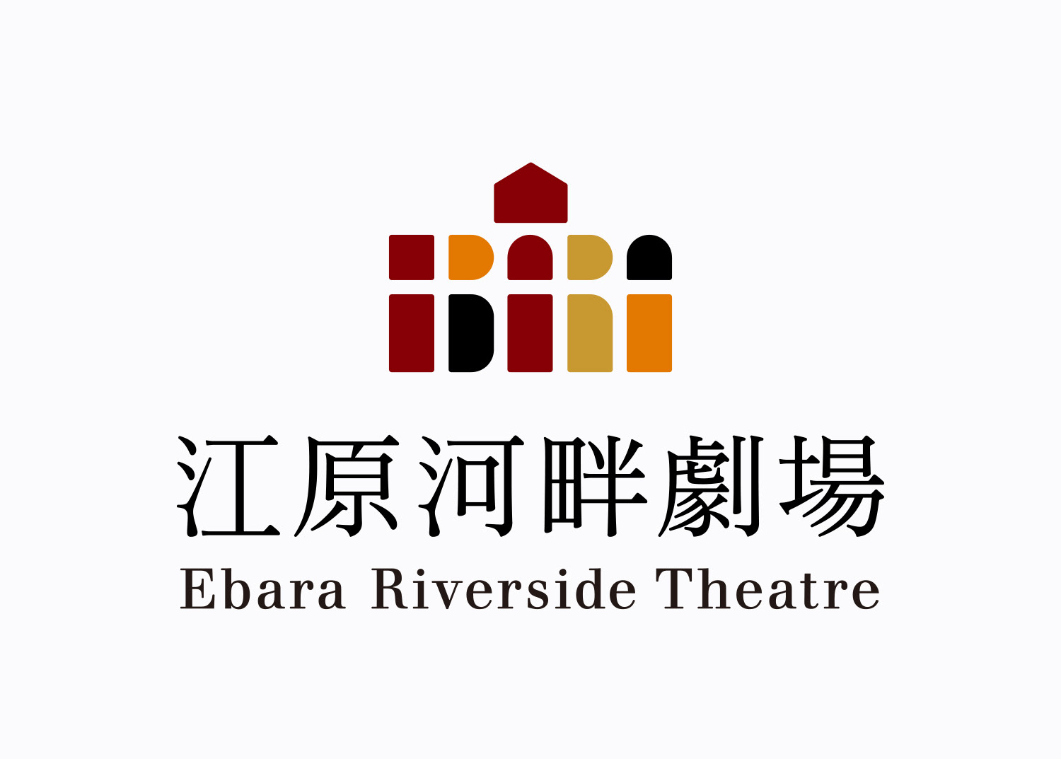江原河畔劇場ロゴ