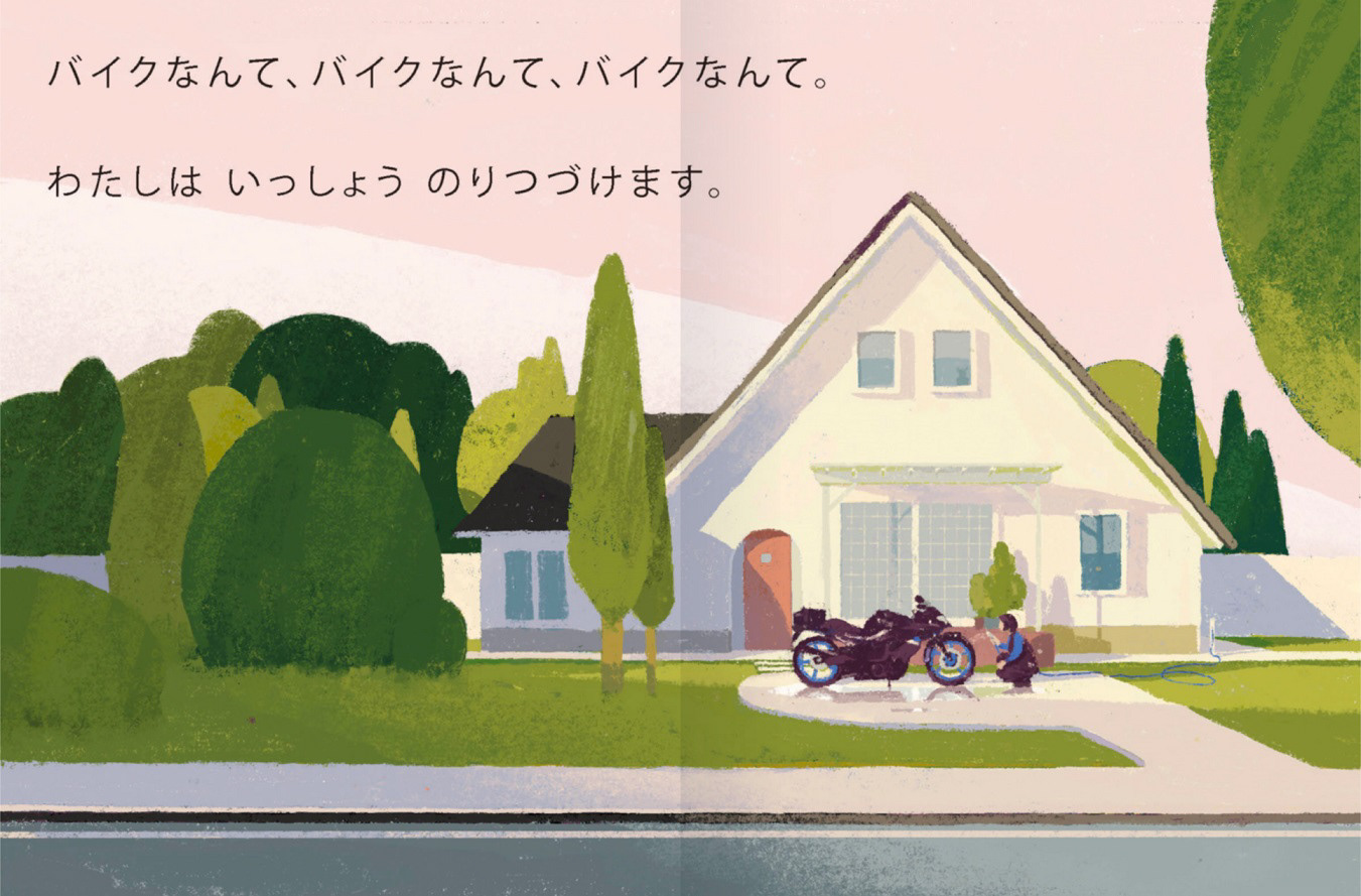 Shirako Illustration バイクなんて