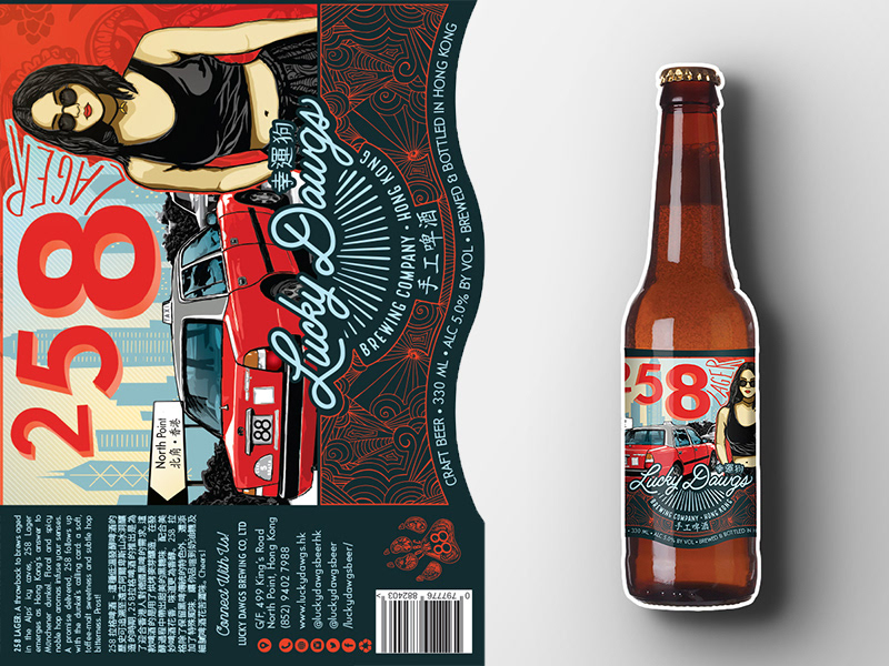 258 Lager: Beer Label