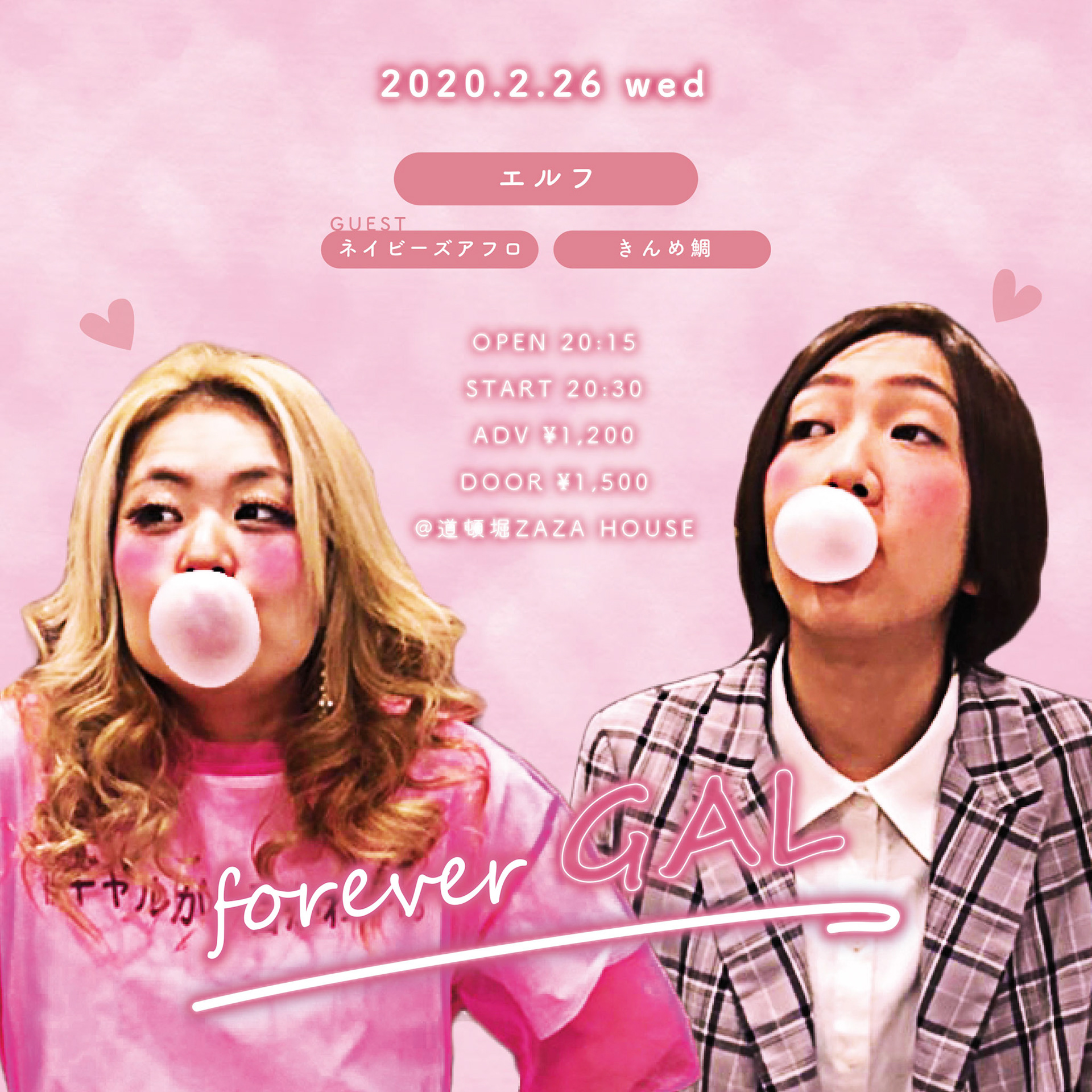foreverGAL