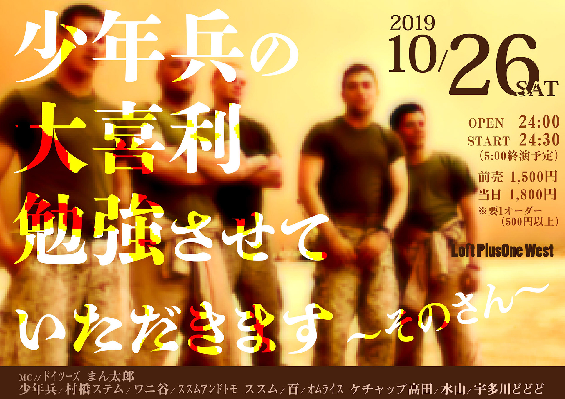 大阪勉強会3月