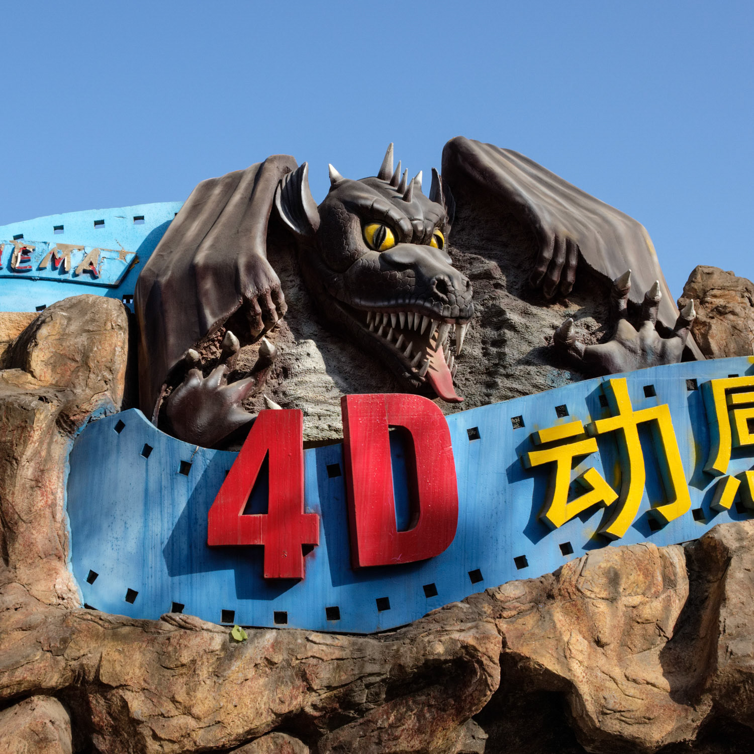 Amusement Park Signage