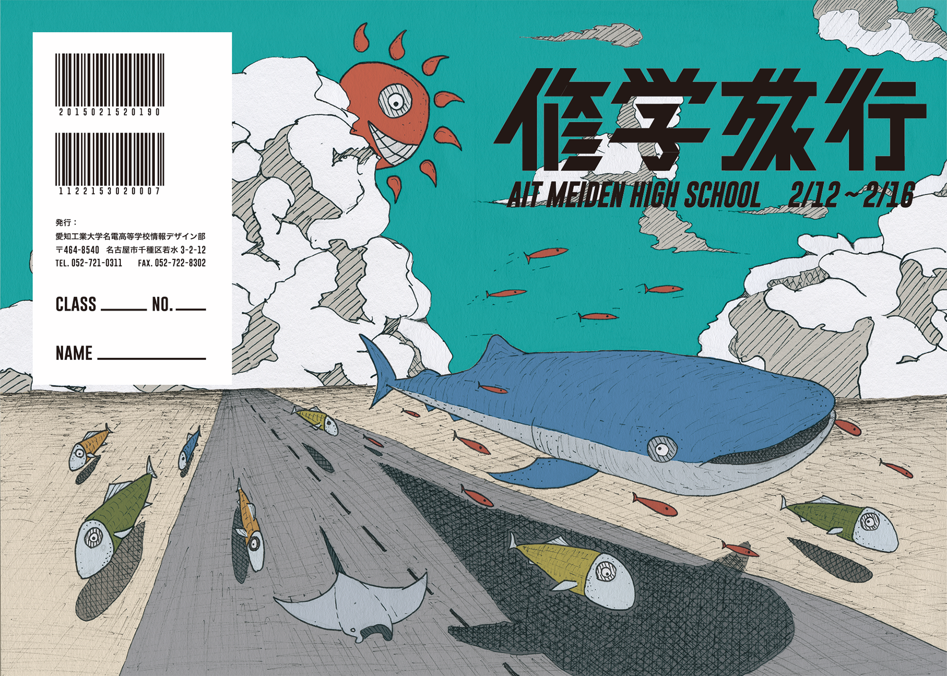 Haruto Tokubo Portfolio 修学旅行しおり