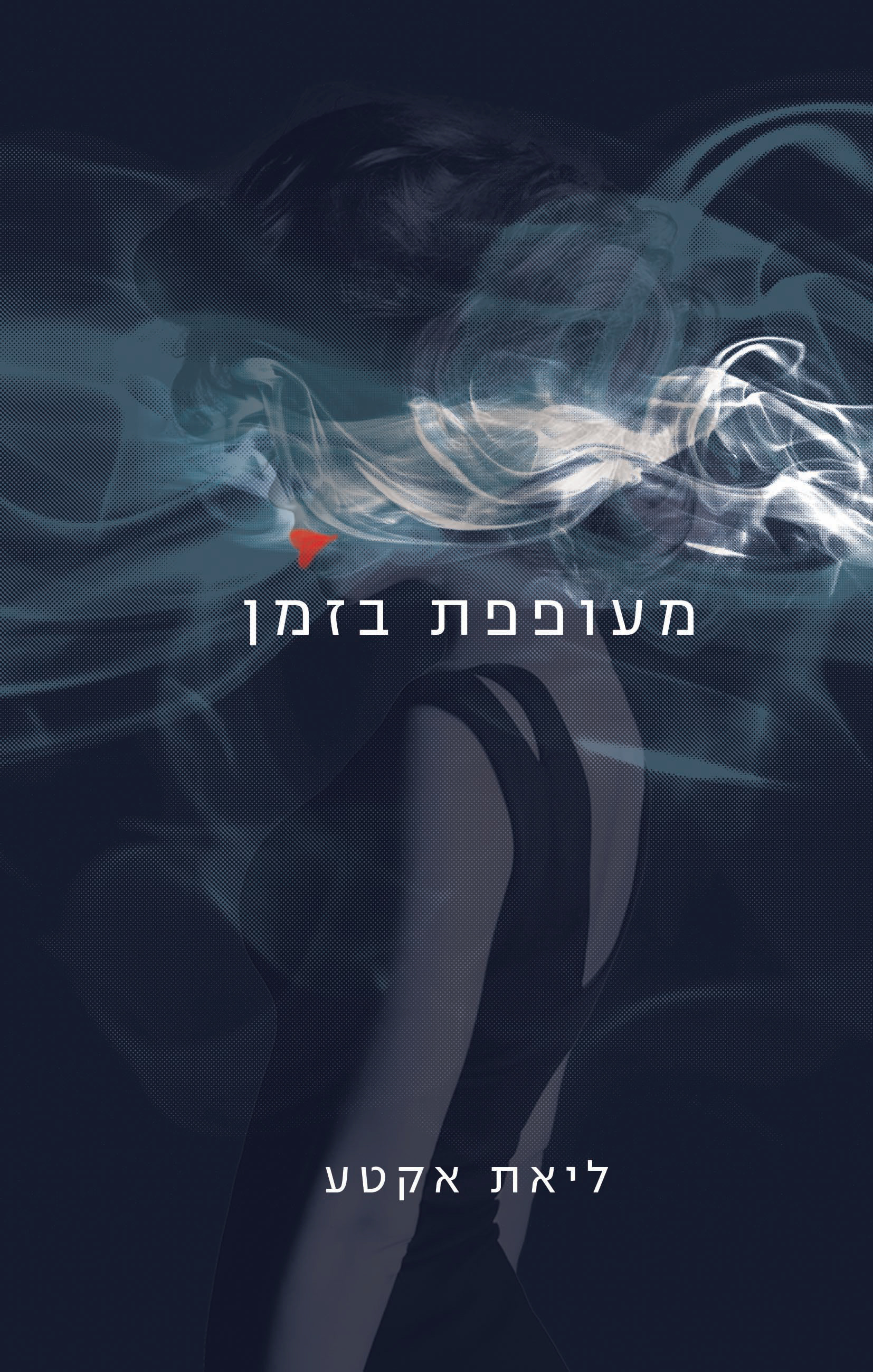 Mizrahi publishing house