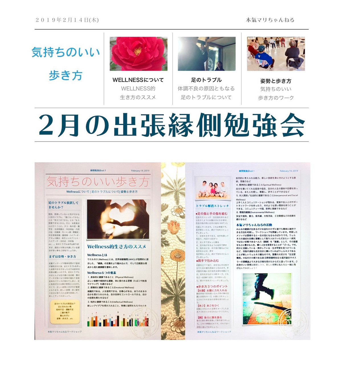 本氣マリちゃんねる Maji Mari Channel 2月出張縁側勉強会 本氣マリちゃんねる Maji Mari Channel 2月出張縁側勉強会