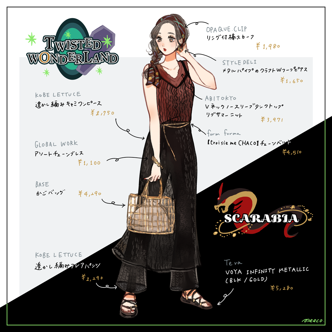 イラストレーターmeecoのポートフォリオサイト イメージコーデイラスト 7 14new