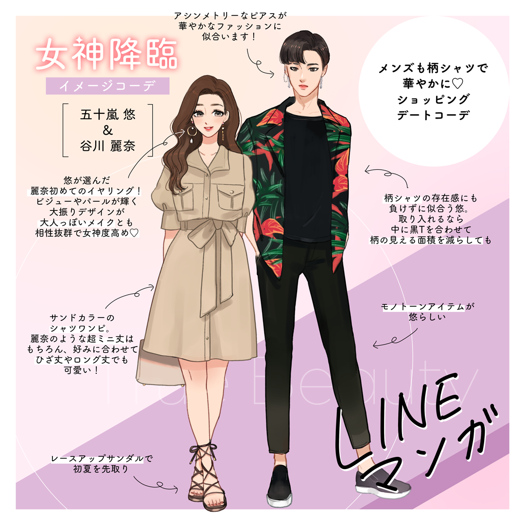 イラストレーターmeecoのポートフォリオサイト Lineマンガ 女神降臨 イラストレーターmeecoのポートフォリオサイト Lineマンガ 女神降臨