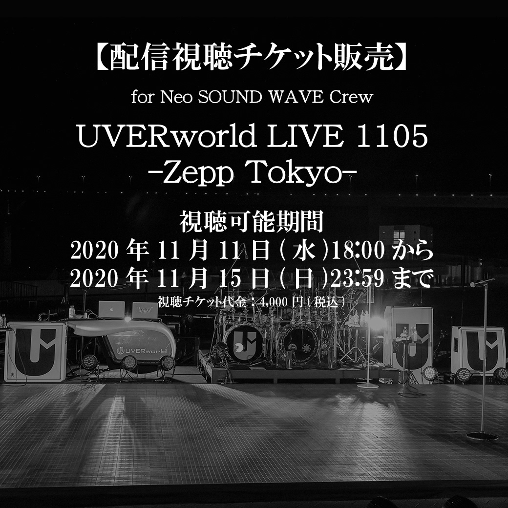 Uverwave Live 1105 Zepp Tokyo Ticket Sales For Nsw Members